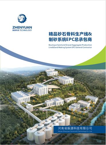 河南省振源科技有限公司產品樣本